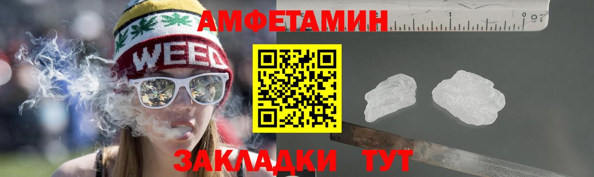 Отрадный  Амфетамин  Вход с VPN  Амфетамин Premium 