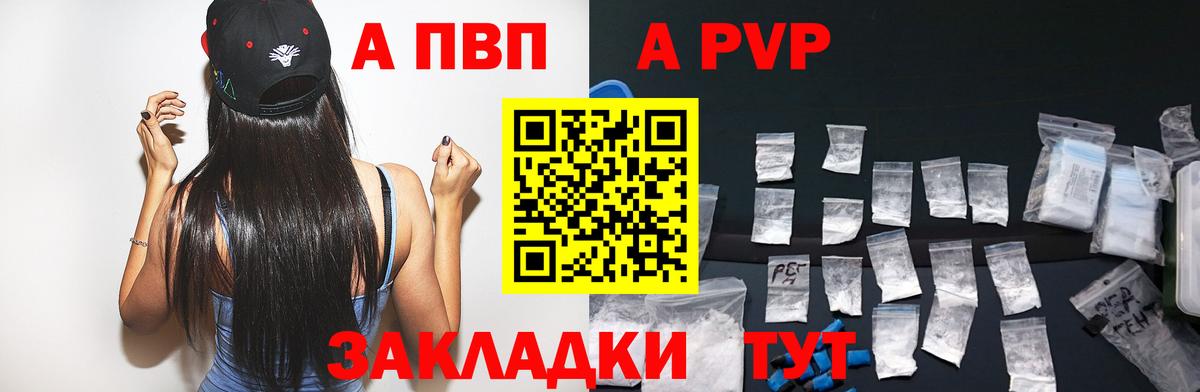 A-PVP крисы CK  А ПВП Соль  Альфа ПВП кристаллы  Вход с VPN  Отрадный 