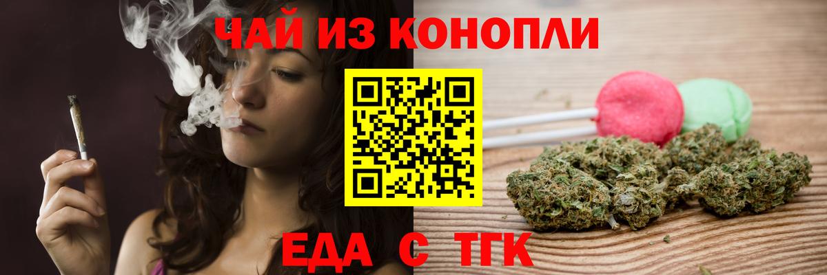 Отрадный  Печенье с ТГК конопля  Вход с VPN 