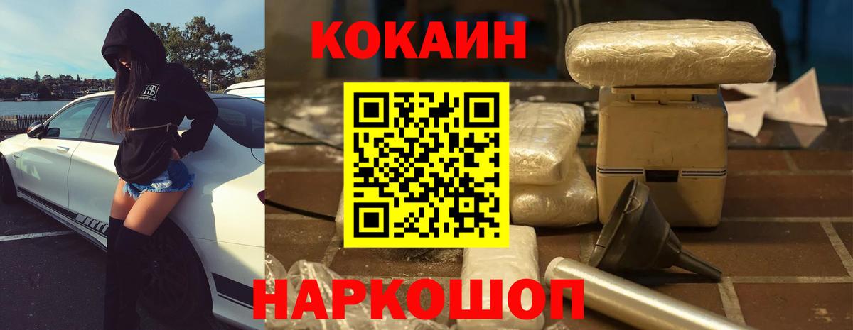 COCAIN Fish Scale Отрадный
