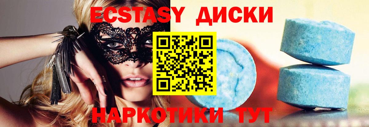 Отрадный  гидра ссылки  Вход с VPN  ЭКСТАЗИ VHQ  Экстази VHQ  Ecstasy 