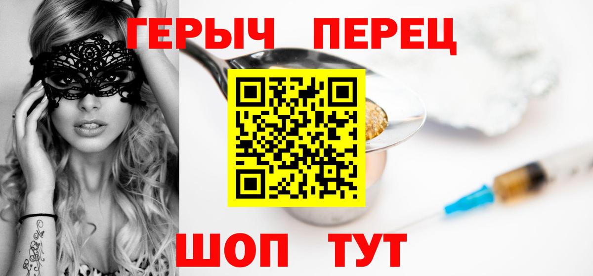 Отрадный  ГЕРОИН  Вход с VPN  Героин белый 