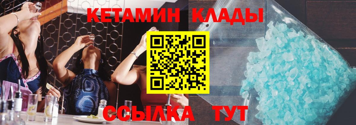 Кетамин VHQ  Вход с VPN  hydra онион  Отрадный 