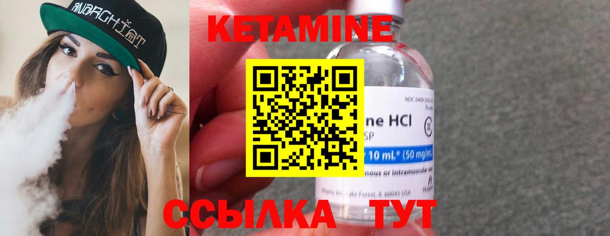 Кетамин ketamine Отрадный
