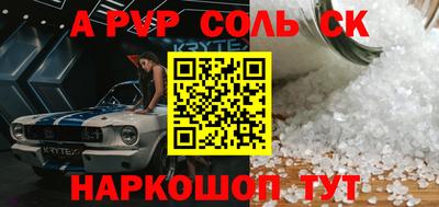 эйфоретик Севастополь