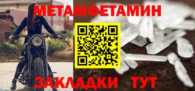 амфетамин Славянск-на-Кубани