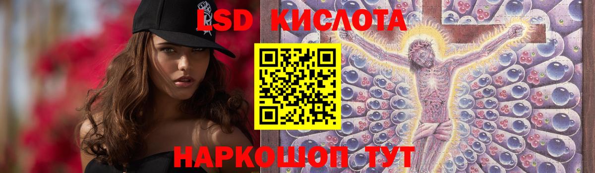 LSD-25 экстази кислота Отрадный