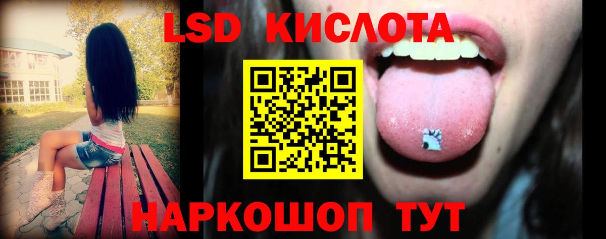 Лсд 25 экстази кислота  Вход с VPN  Отрадный  LSD-25 экстази ecstasy 