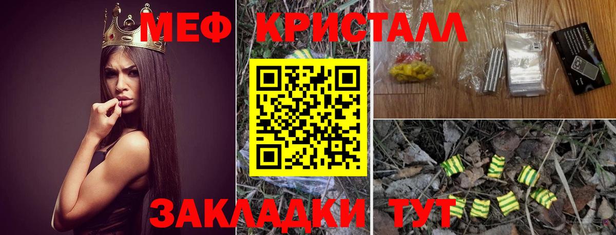 МЯУ-МЯУ mephedrone  Мефедрон  Меф  Отрадный  Мефедрон 4 MMC  Вход с VPN 