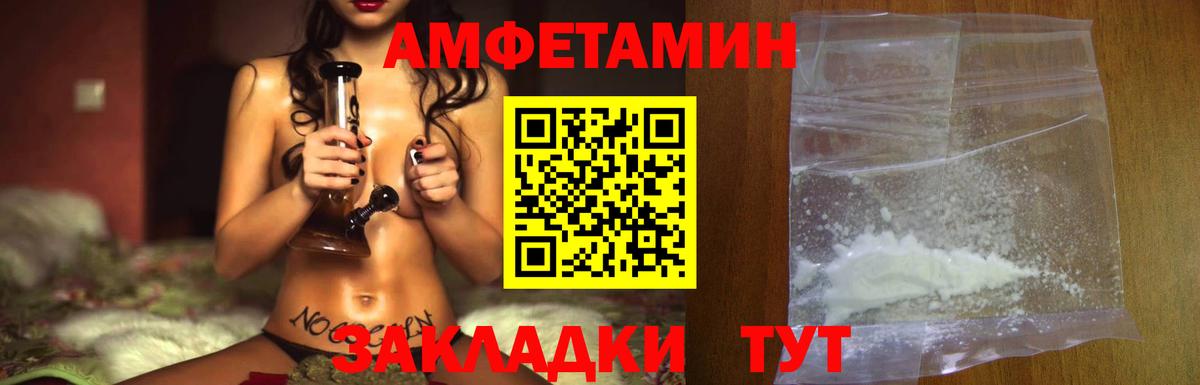 Отрадный  МЕТАМФЕТАМИН Methamphetamine  Вход с VPN 