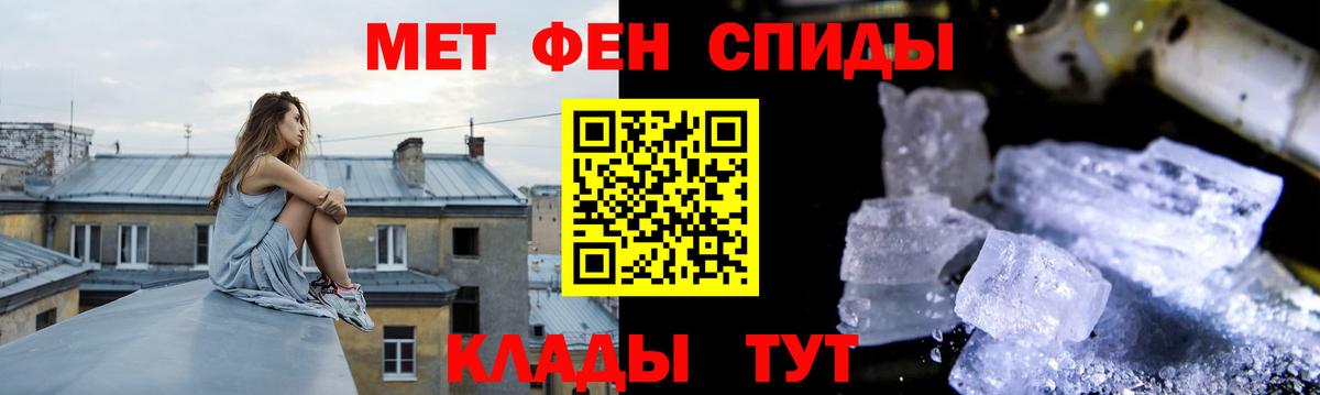 Первитин кристалл Отрадный