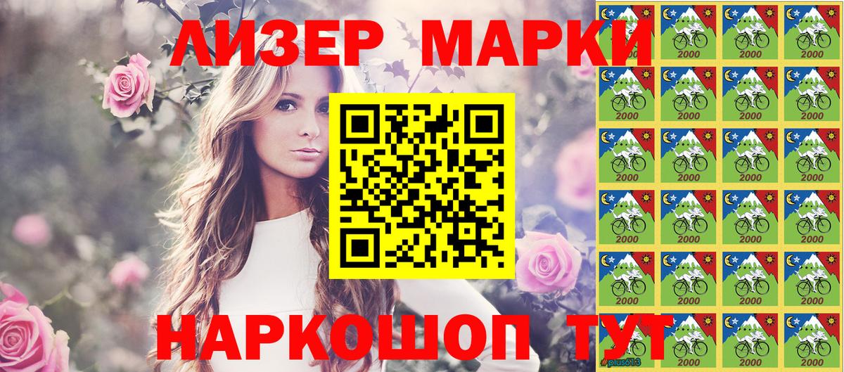 Марки NBOMe 1500мкг Отрадный