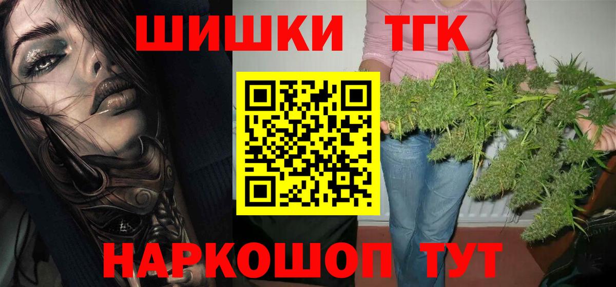 Отрадный  Конопля White Widow  Вход с VPN  Каннабис THC 21% 